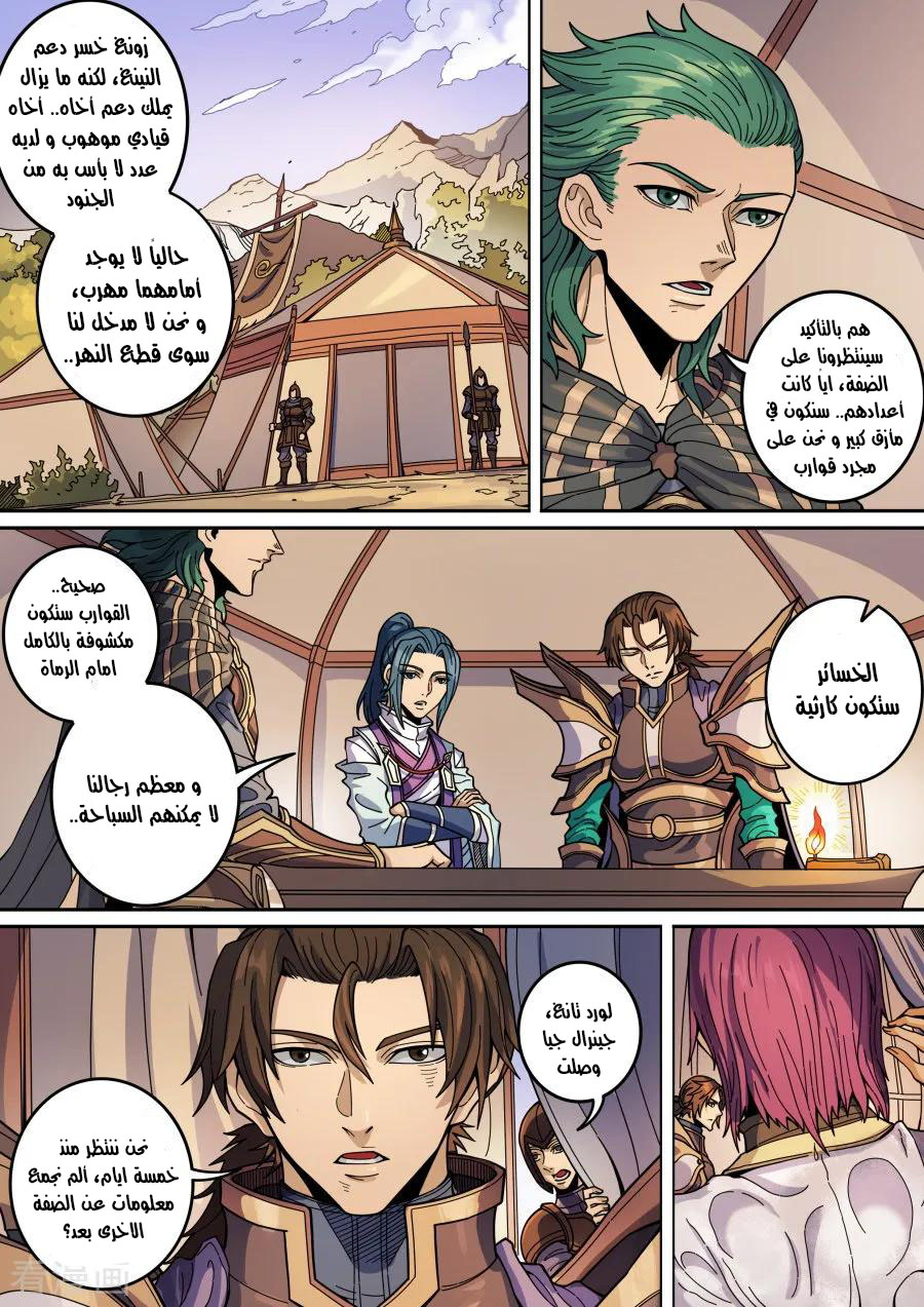 Tang Yin Zai Yi Jie: Chapter 149 - Page 19