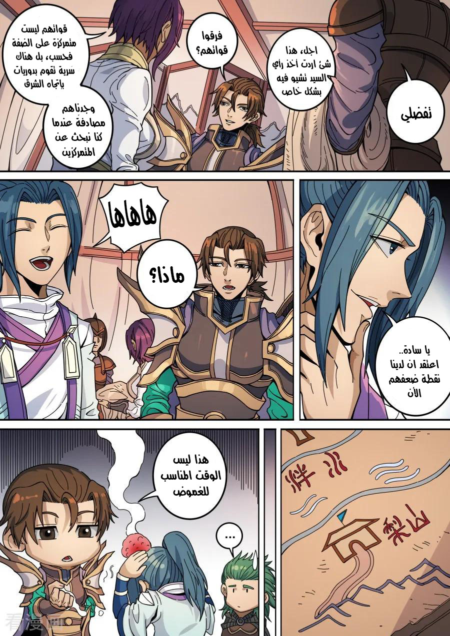 Tang Yin Zai Yi Jie: Chapter 149 - Page 21