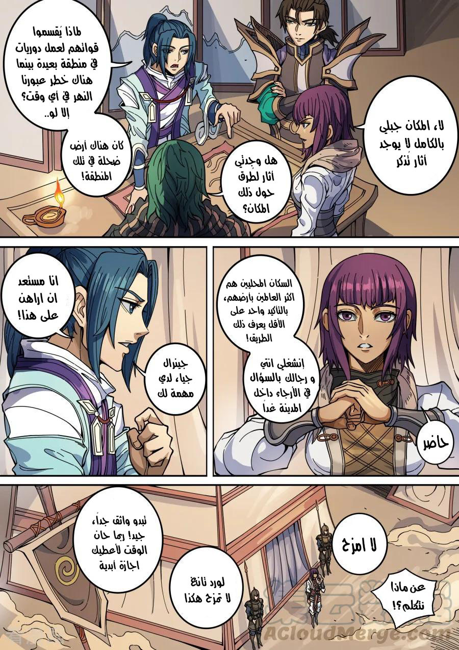 Tang Yin Zai Yi Jie: Chapter 149 - Page 22