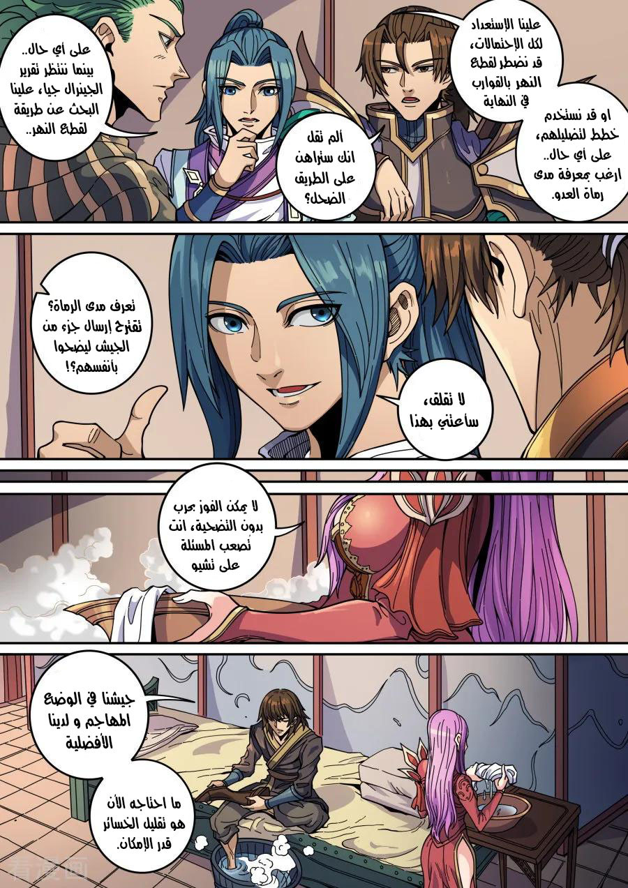 Tang Yin Zai Yi Jie: Chapter 149 - Page 23