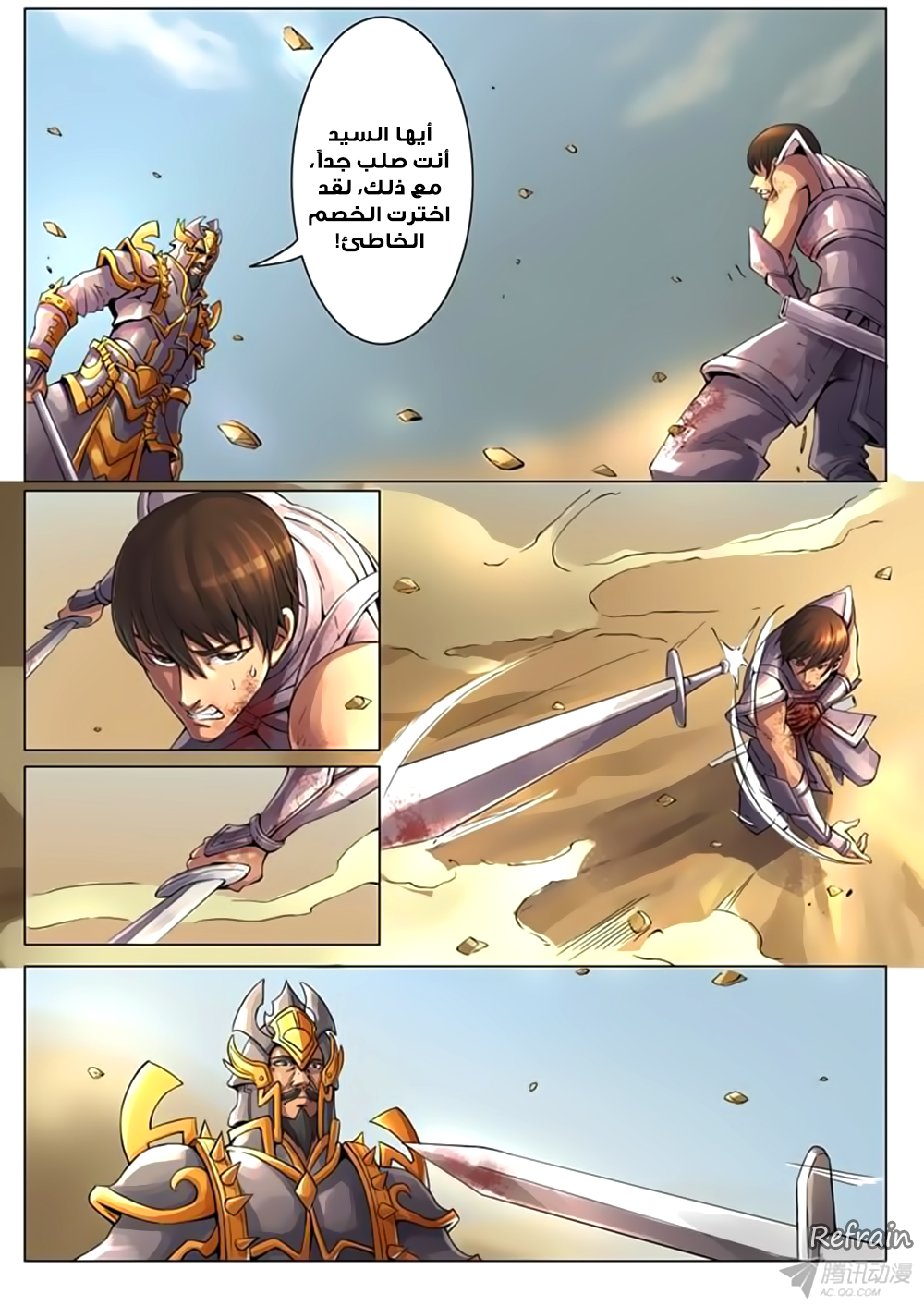 Tang Yin Zai Yi Jie: Chapter 15 - Page 10