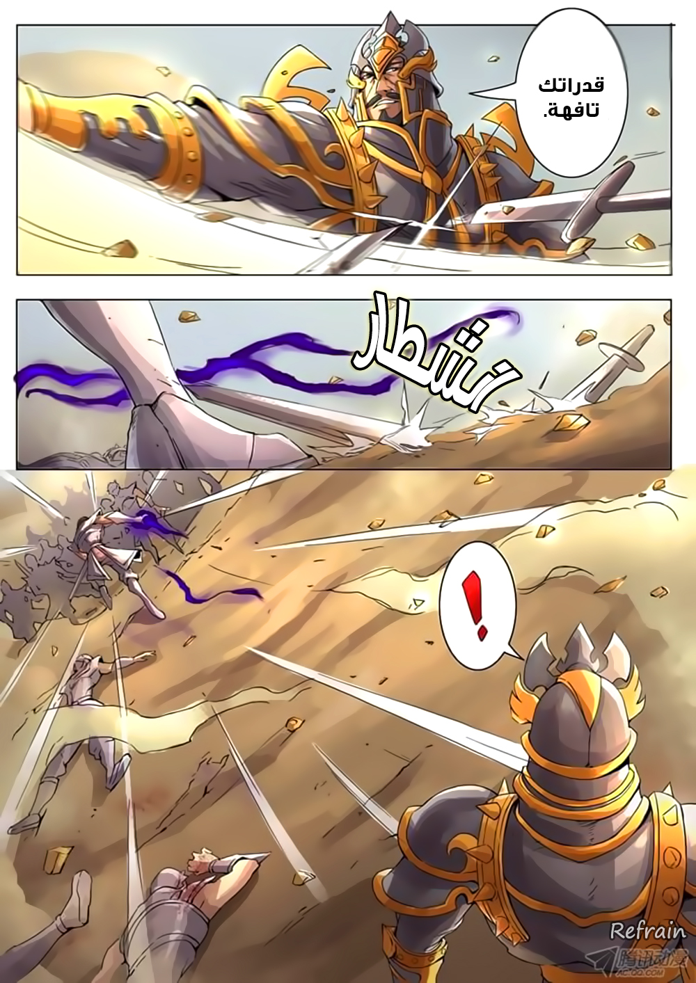 Tang Yin Zai Yi Jie: Chapter 15 - Page 11