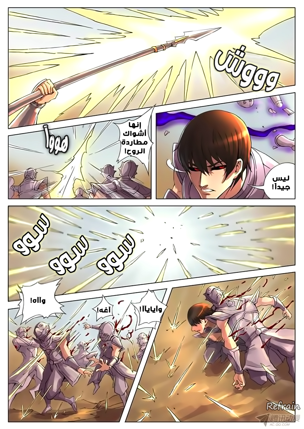 Tang Yin Zai Yi Jie: Chapter 15 - Page 15