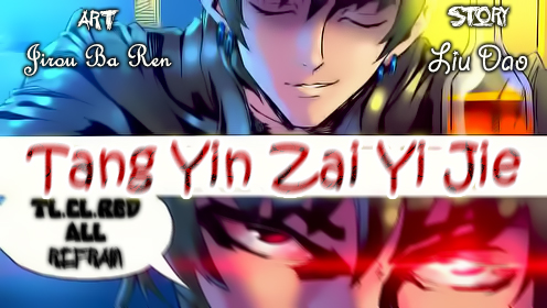 Tang Yin Zai Yi Jie: Chapter 15 - Page 17