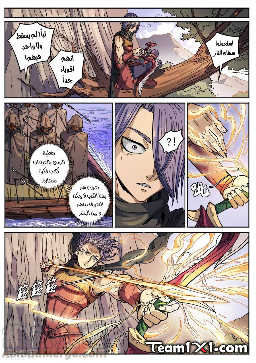 Tang Yin Zai Yi Jie: Chapter 150 - Page 10