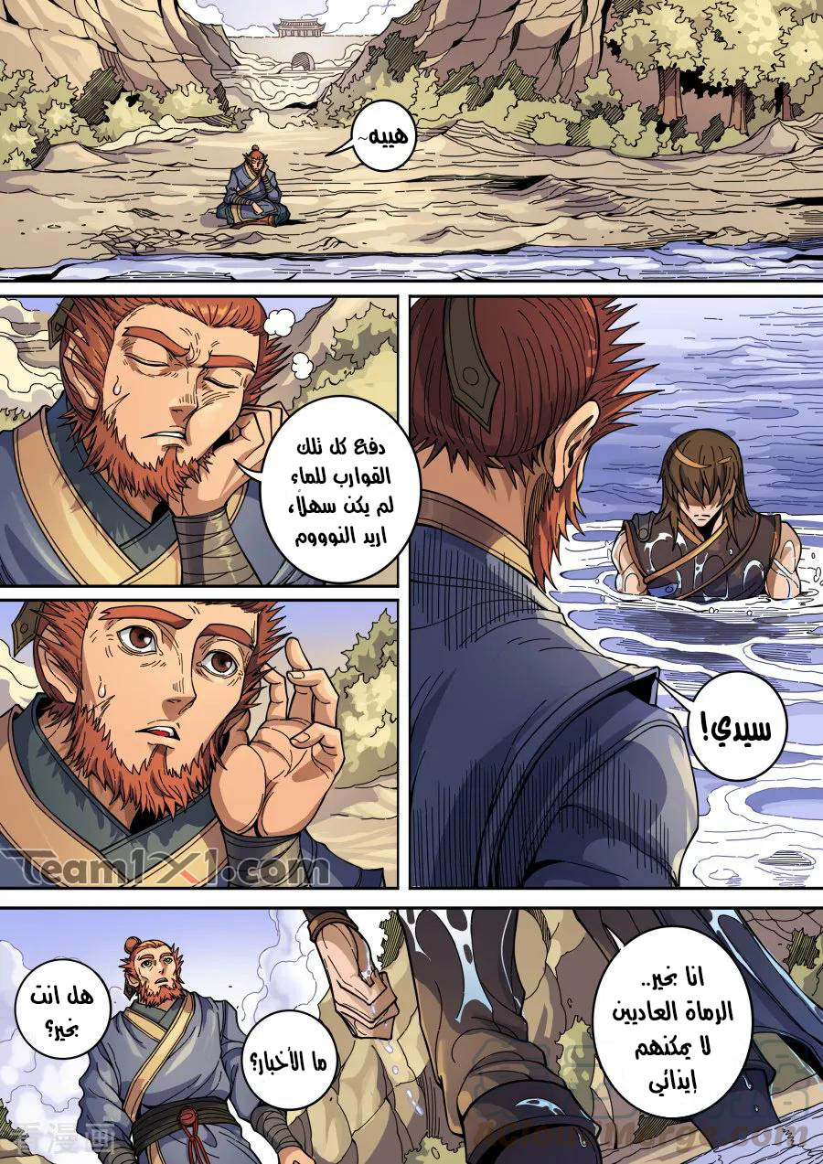 Tang Yin Zai Yi Jie: Chapter 150 - Page 20