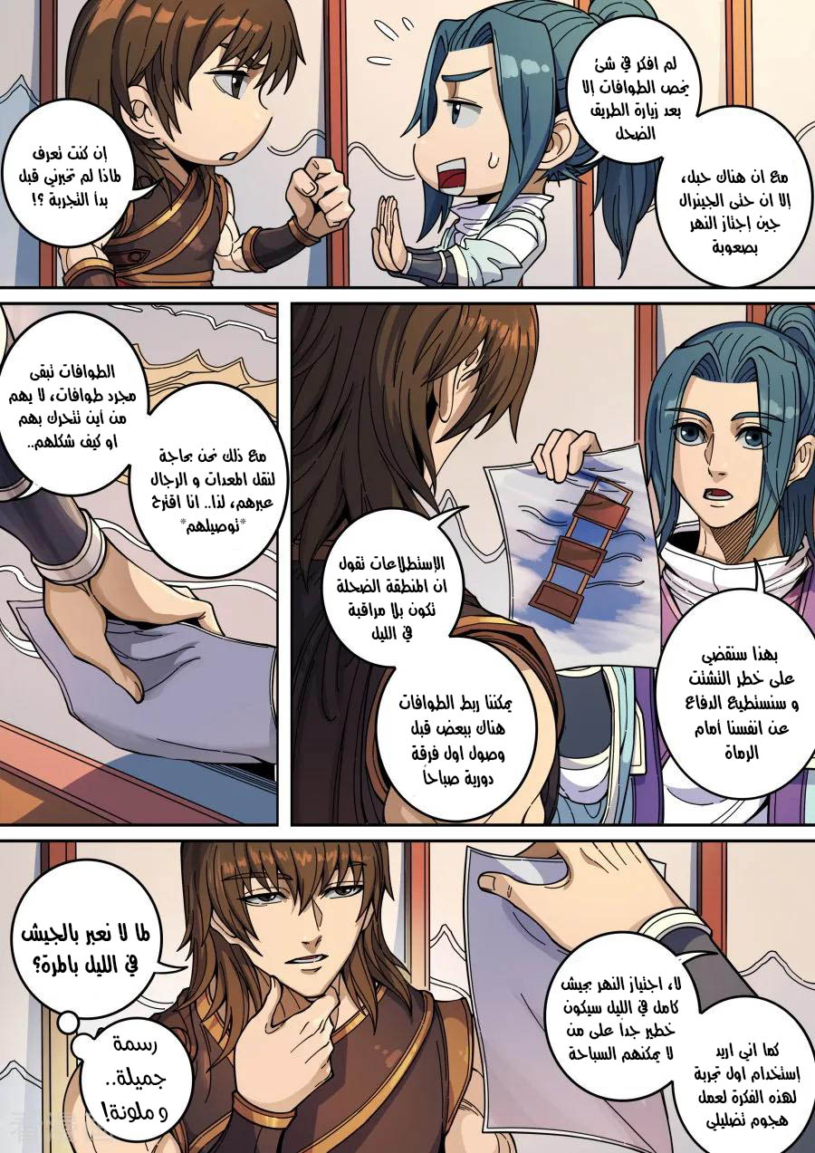 Tang Yin Zai Yi Jie: Chapter 150 - Page 23