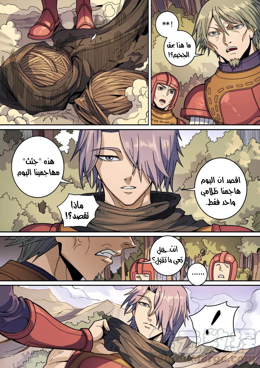 Tang Yin Zai Yi Jie: Chapter 150 - Page 26