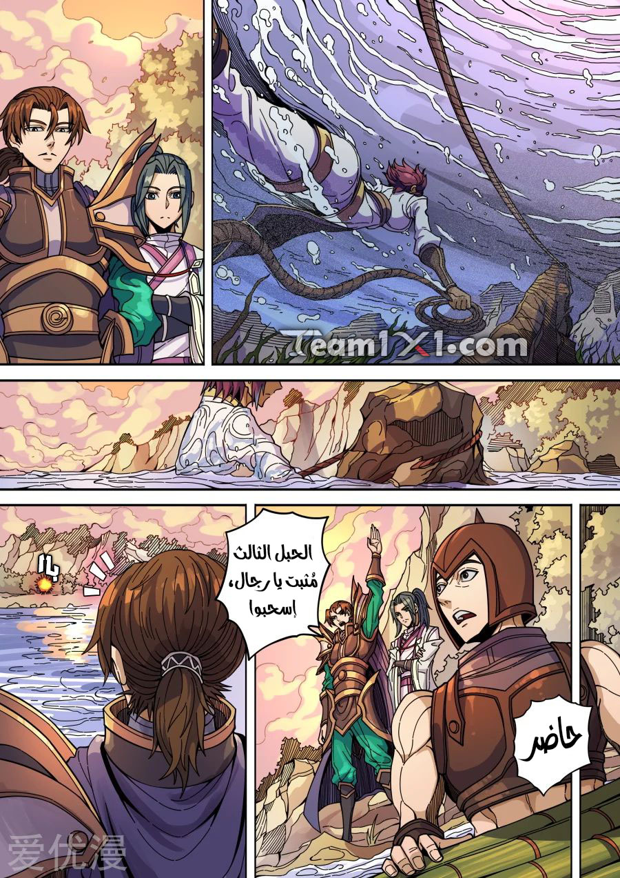 Tang Yin Zai Yi Jie: Chapter 151 - Page 8