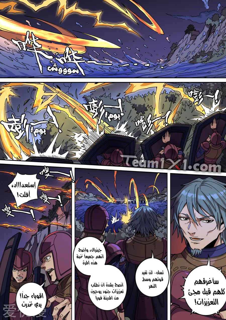 Tang Yin Zai Yi Jie: Chapter 151 - Page 15