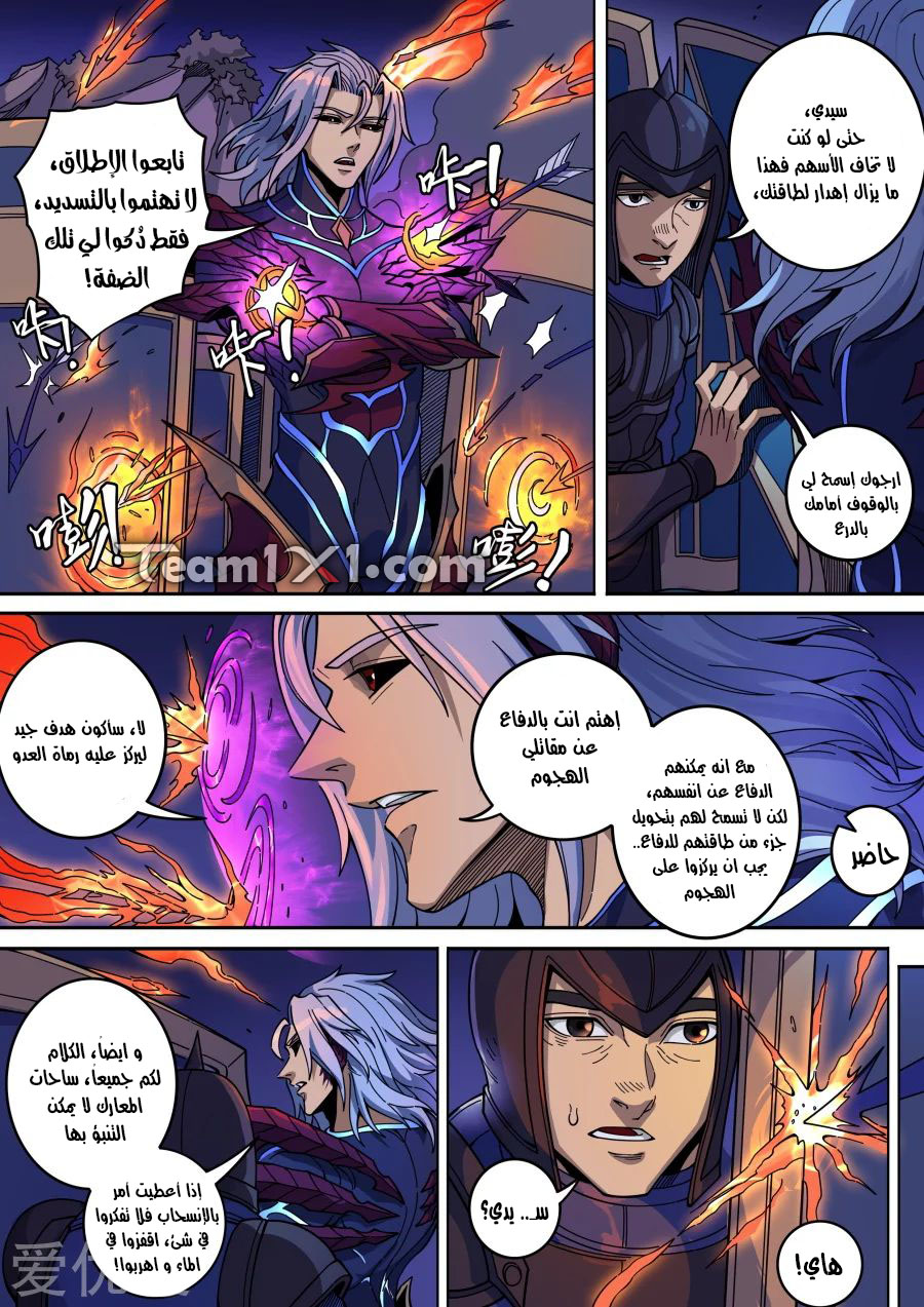 Tang Yin Zai Yi Jie: Chapter 151 - Page 16