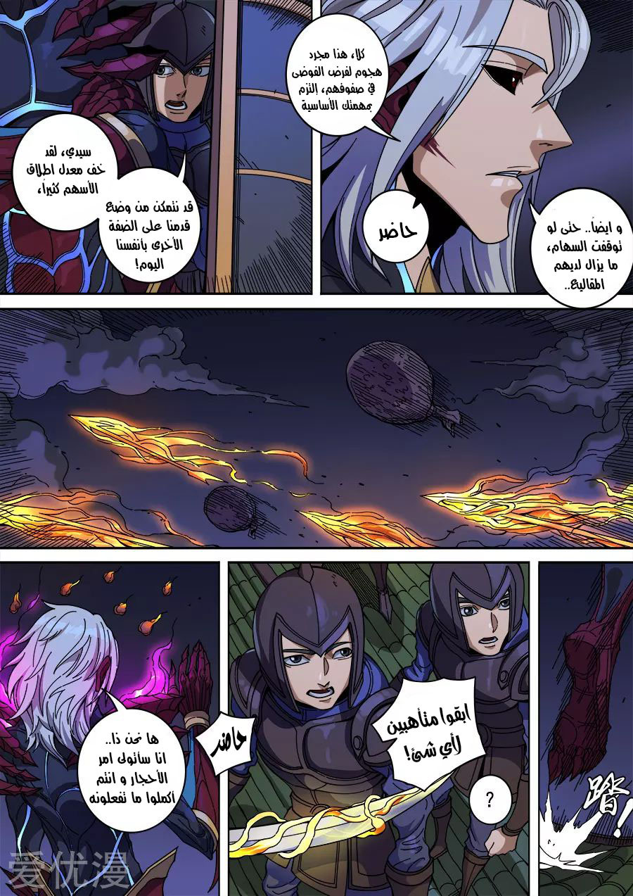 Tang Yin Zai Yi Jie: Chapter 151 - Page 19