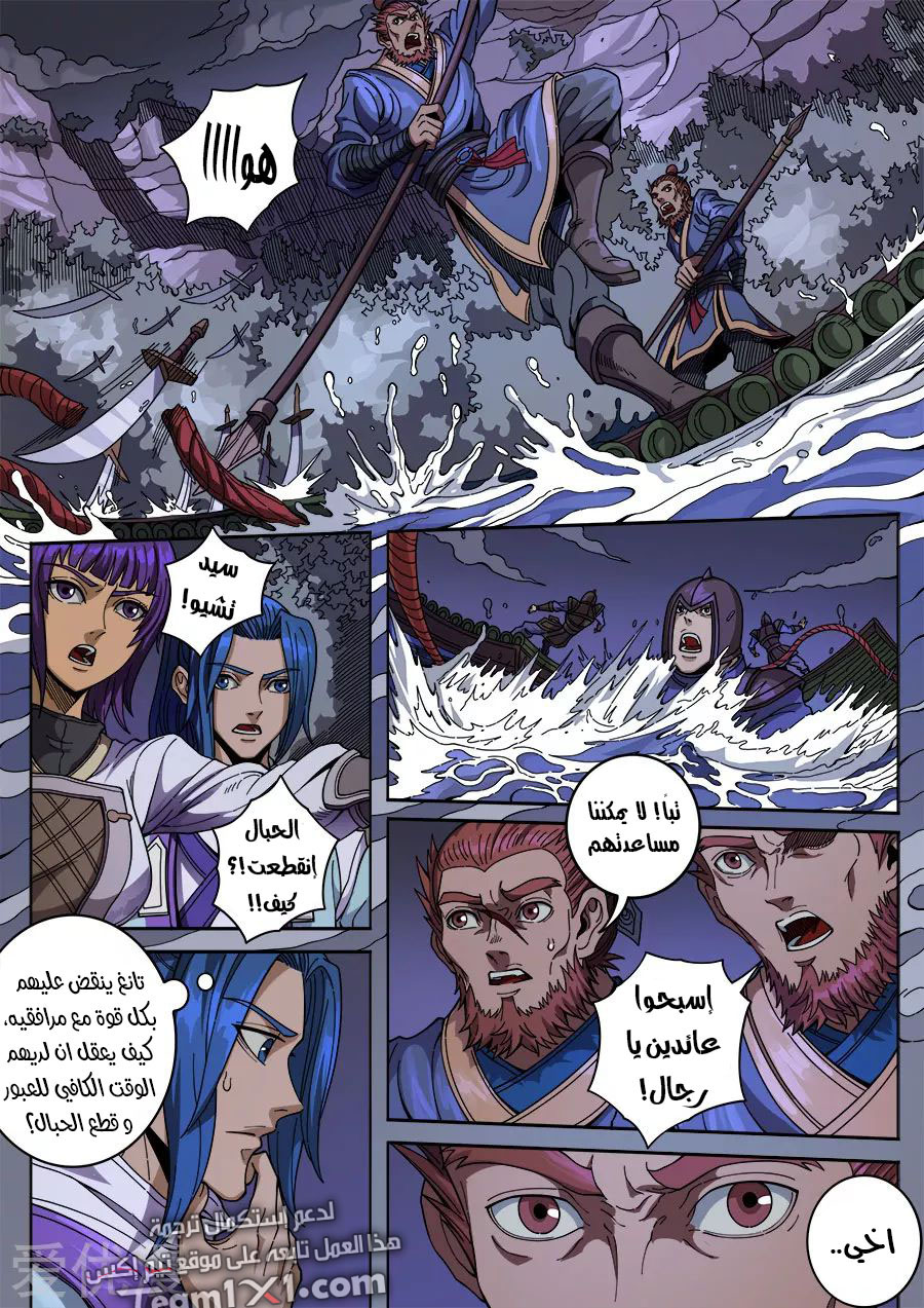 Tang Yin Zai Yi Jie: Chapter 151 - Page 22