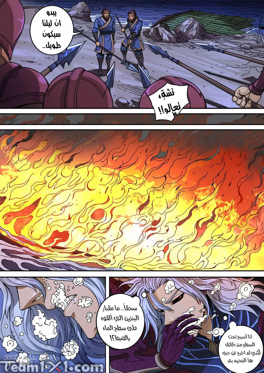 Tang Yin Zai Yi Jie: Chapter 151 - Page 23