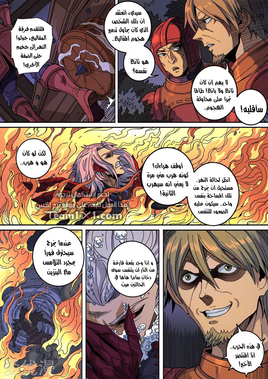 Tang Yin Zai Yi Jie: Chapter 151 - Page 24