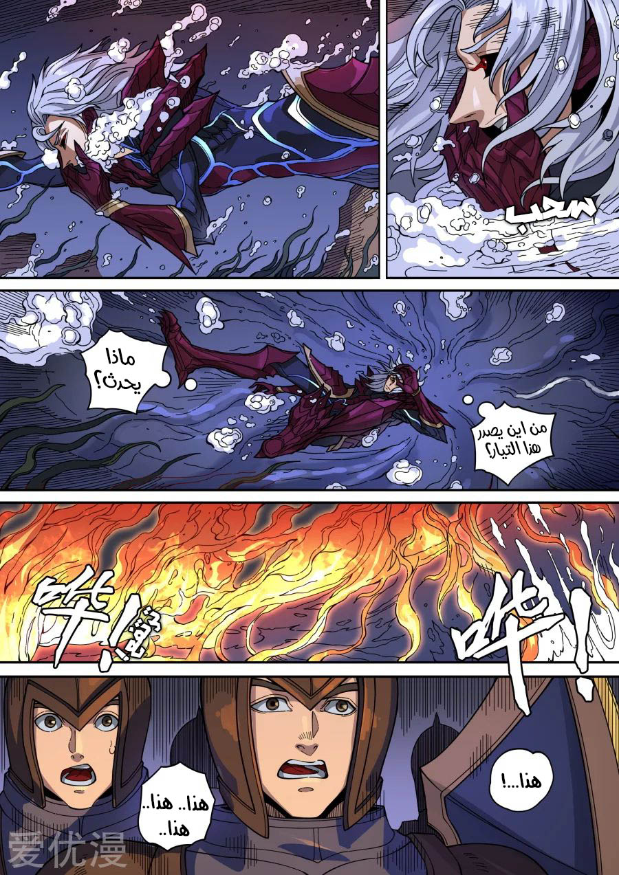 Tang Yin Zai Yi Jie: Chapter 152 - Page 3