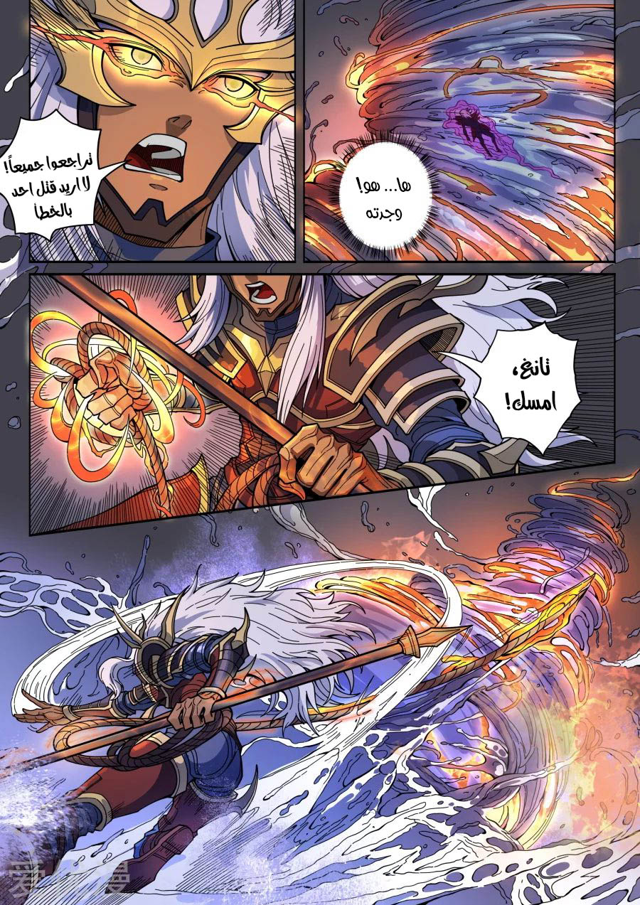 Tang Yin Zai Yi Jie: Chapter 152 - Page 5