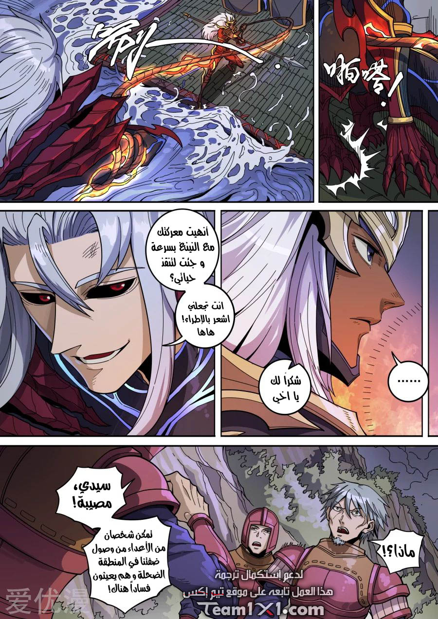 Tang Yin Zai Yi Jie: Chapter 152 - Page 7