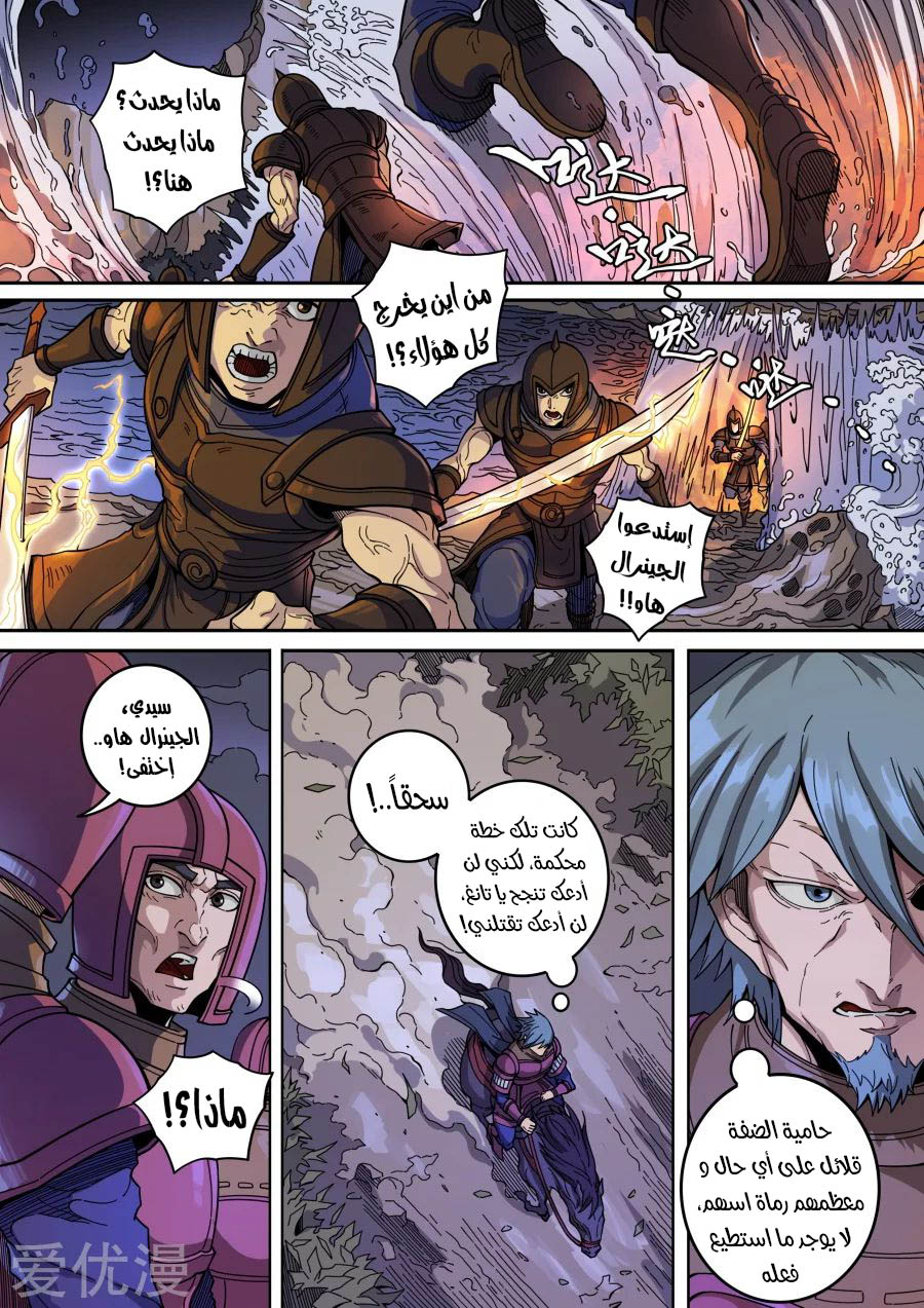 Tang Yin Zai Yi Jie: Chapter 152 - Page 16