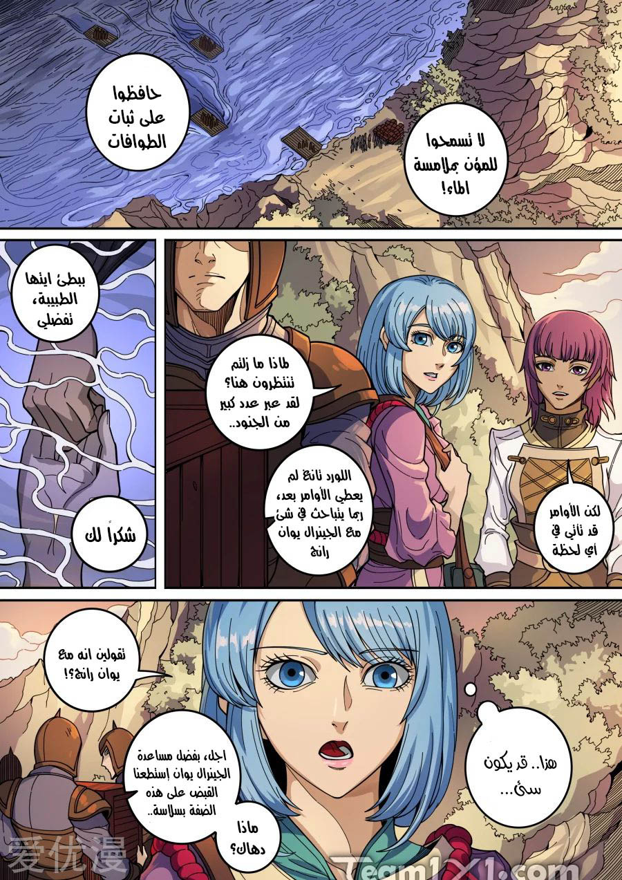 Tang Yin Zai Yi Jie: Chapter 152 - Page 22