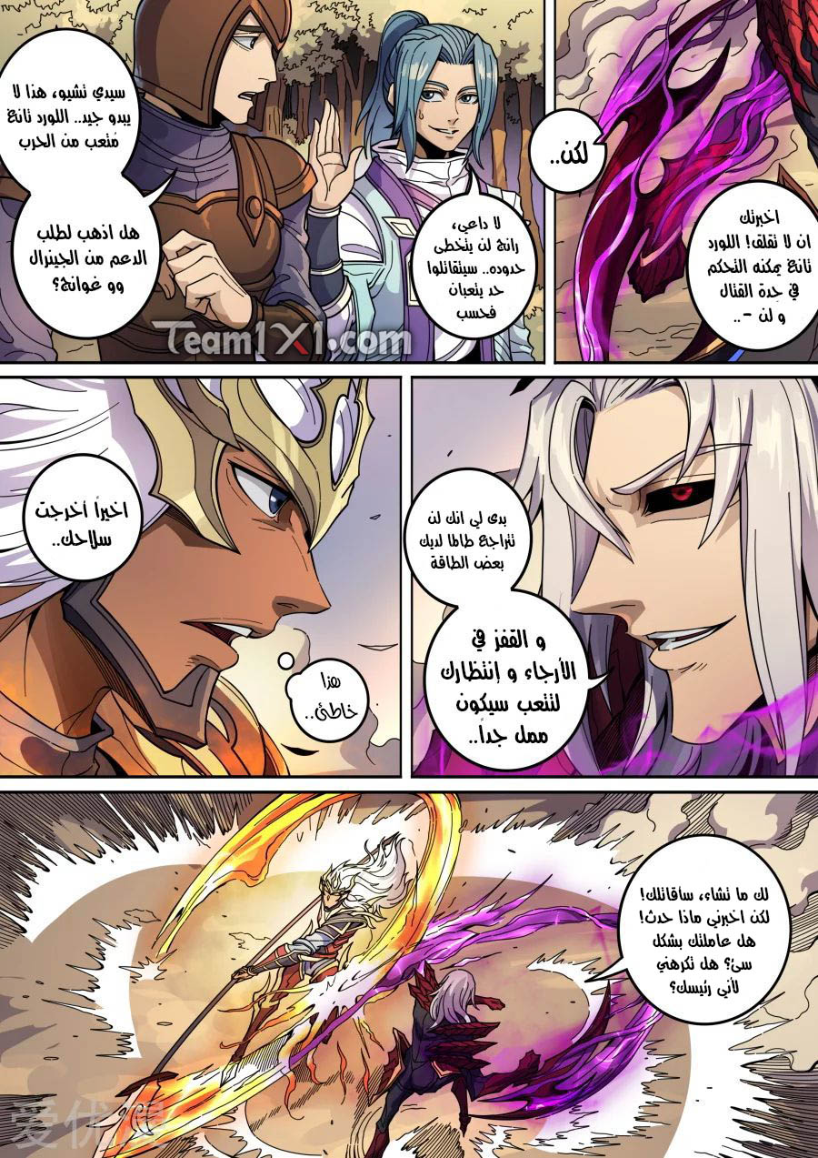 Tang Yin Zai Yi Jie: Chapter 152 - Page 24