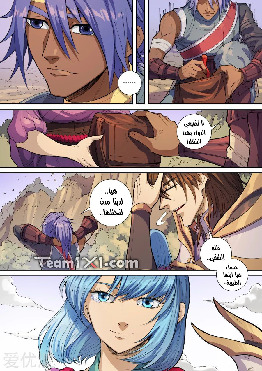 Tang Yin Zai Yi Jie: Chapter 153 - Page 10