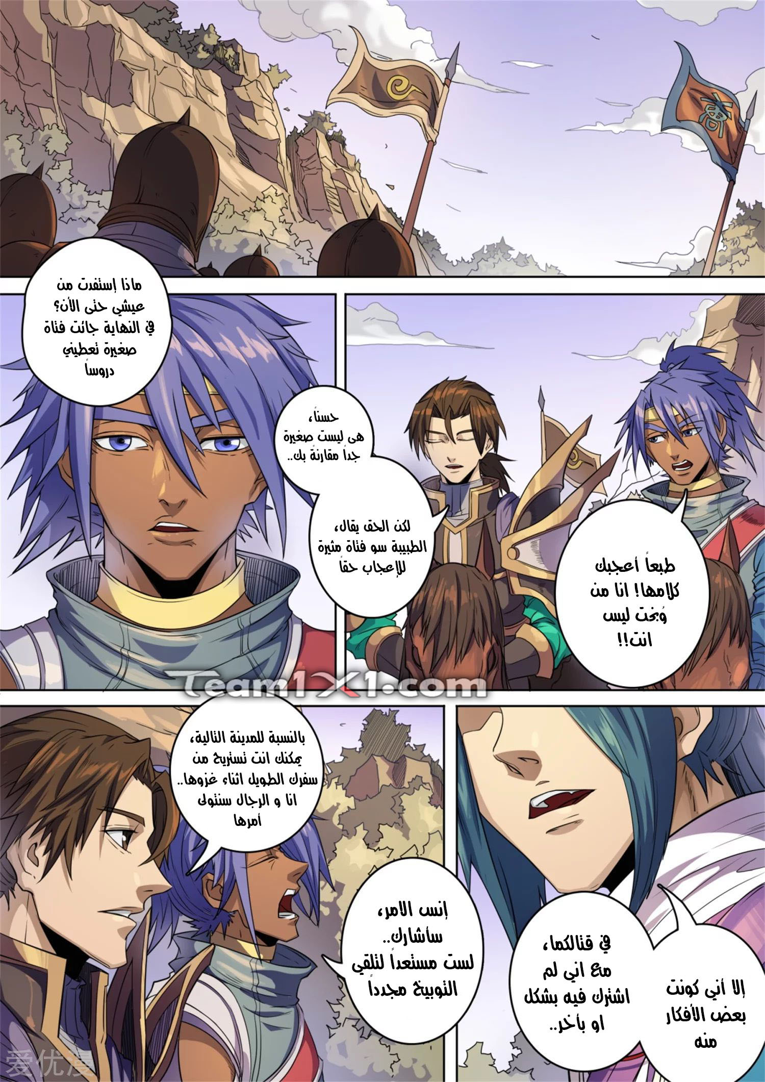 Tang Yin Zai Yi Jie: Chapter 153 - Page 11