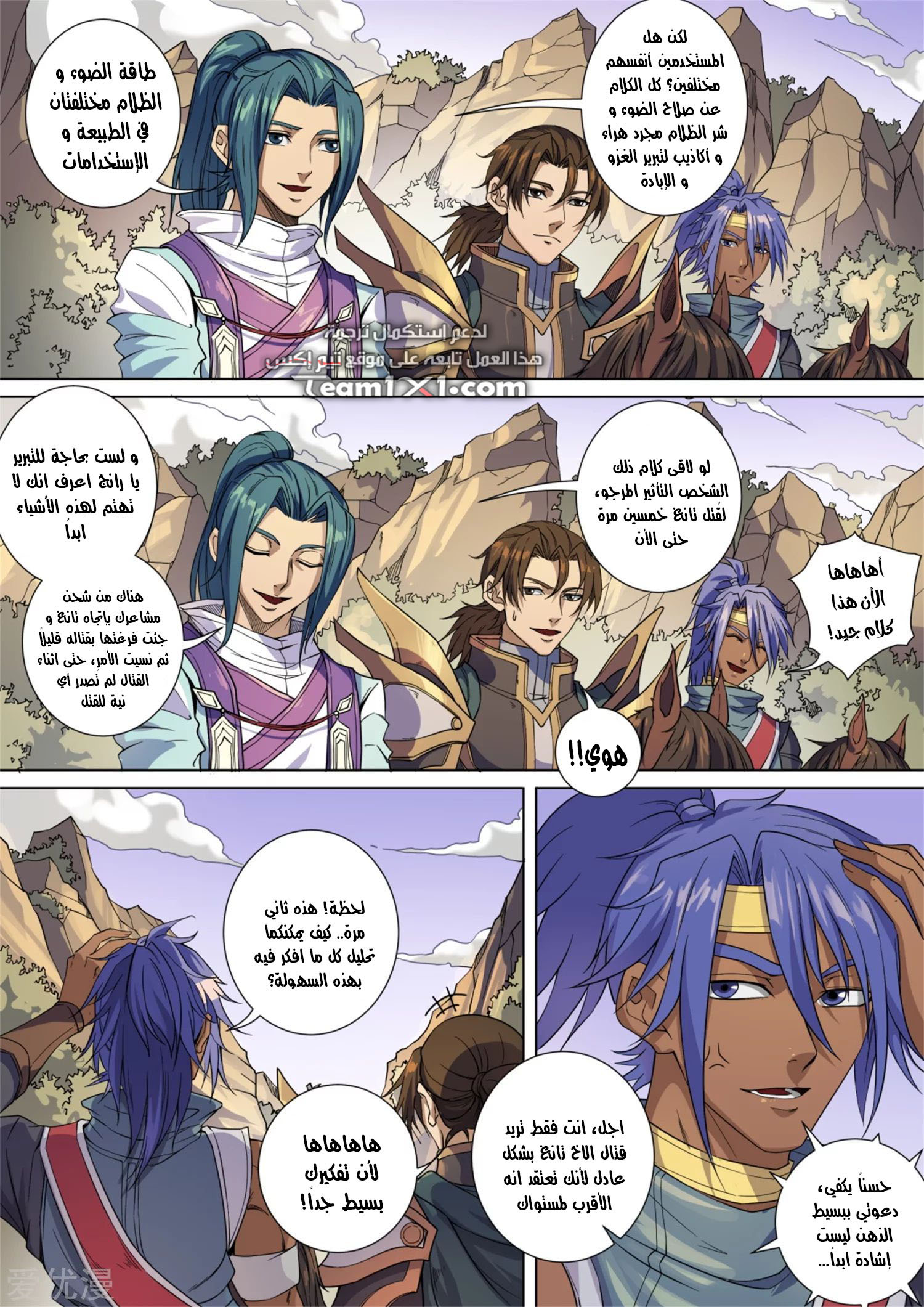 Tang Yin Zai Yi Jie: Chapter 153 - Page 12