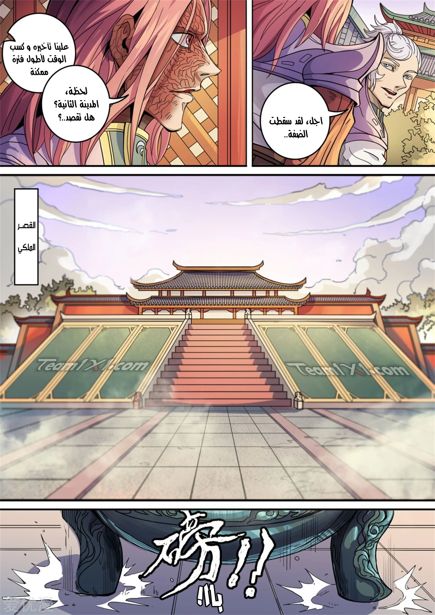 Tang Yin Zai Yi Jie: Chapter 153 - Page 16
