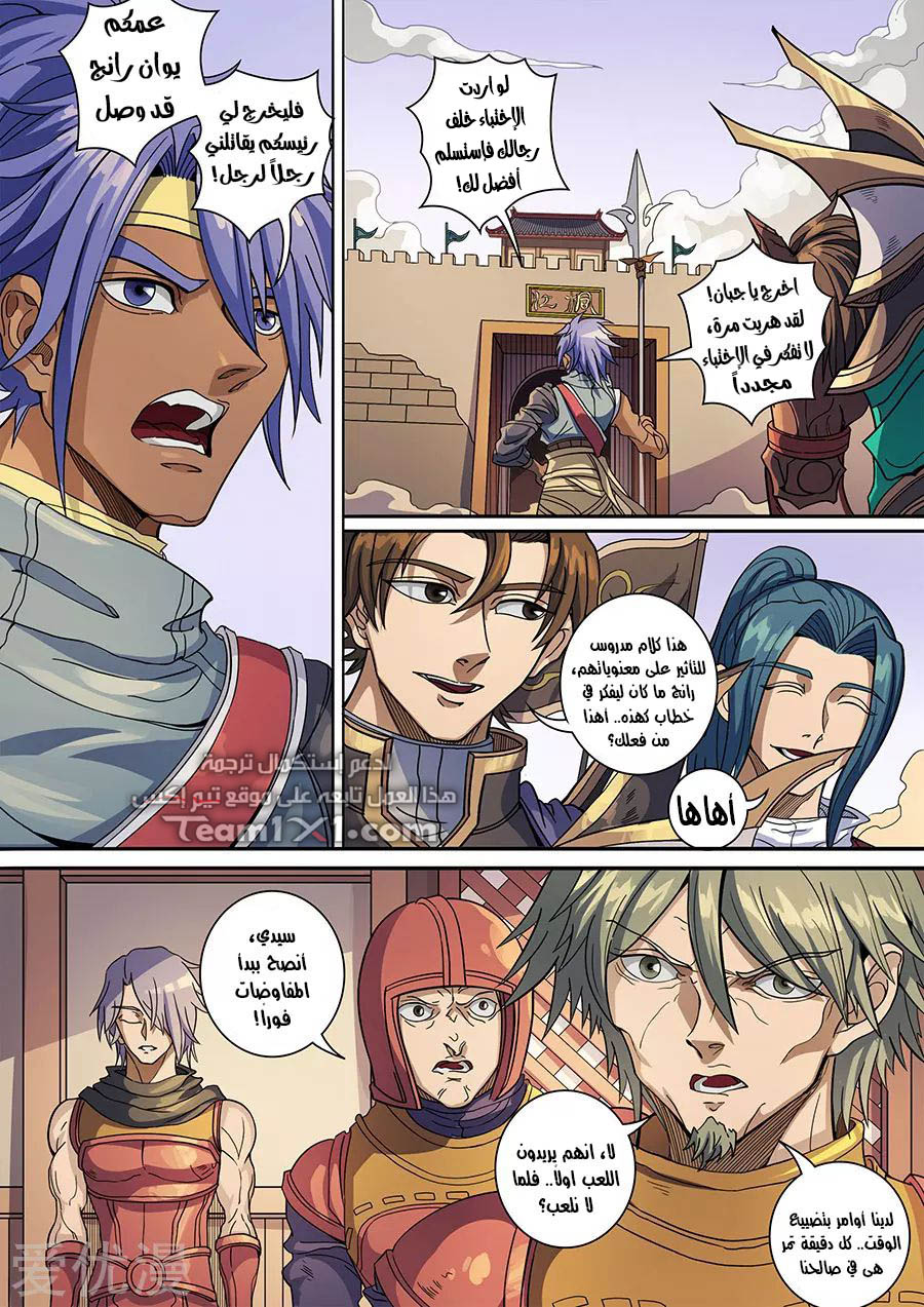 Tang Yin Zai Yi Jie: Chapter 153 - Page 19