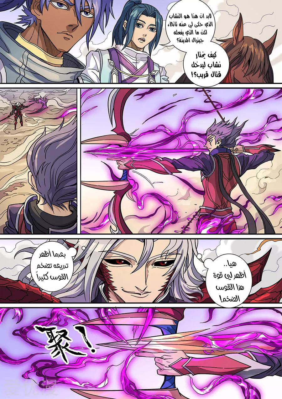 Tang Yin Zai Yi Jie: Chapter 153 - Page 23