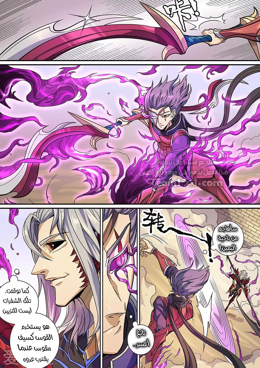 Tang Yin Zai Yi Jie: Chapter 154 - Page 4