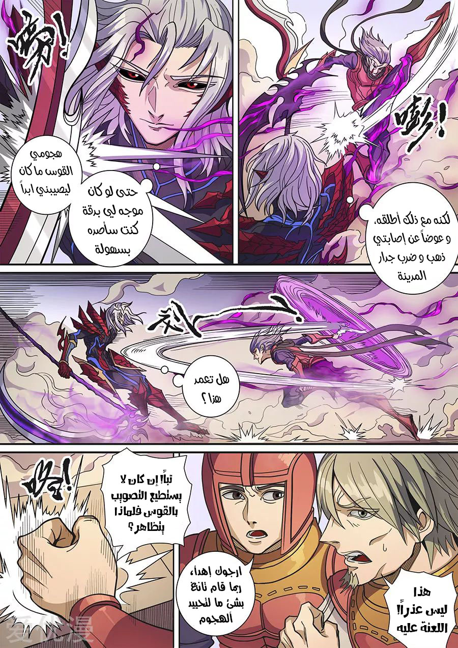 Tang Yin Zai Yi Jie: Chapter 154 - Page 7