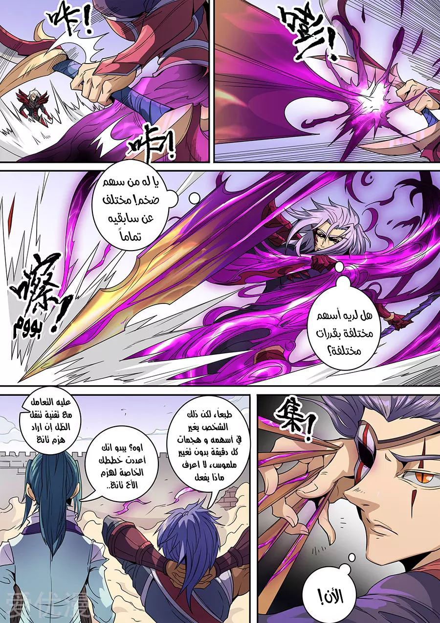 Tang Yin Zai Yi Jie: Chapter 154 - Page 8