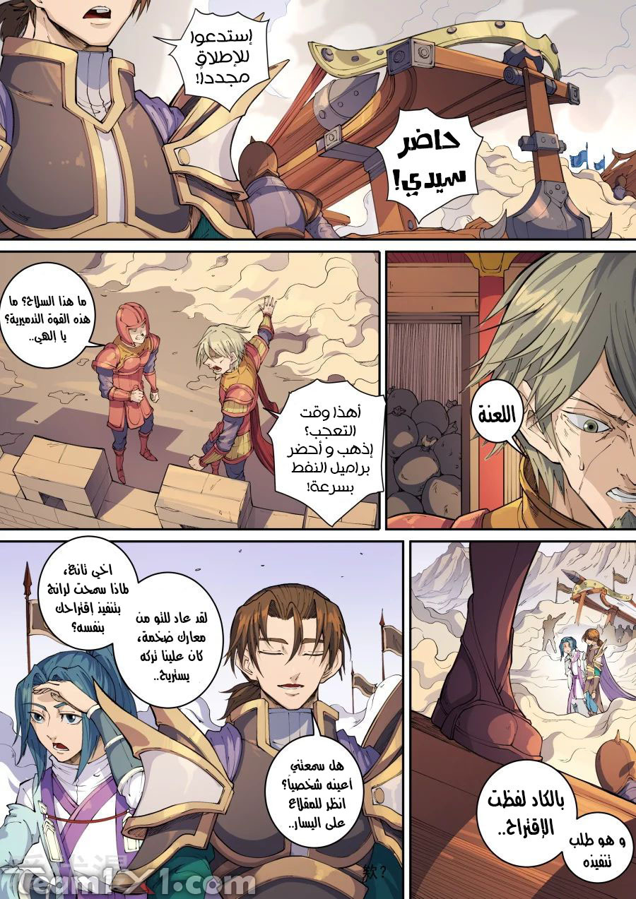 Tang Yin Zai Yi Jie: Chapter 154 - Page 21