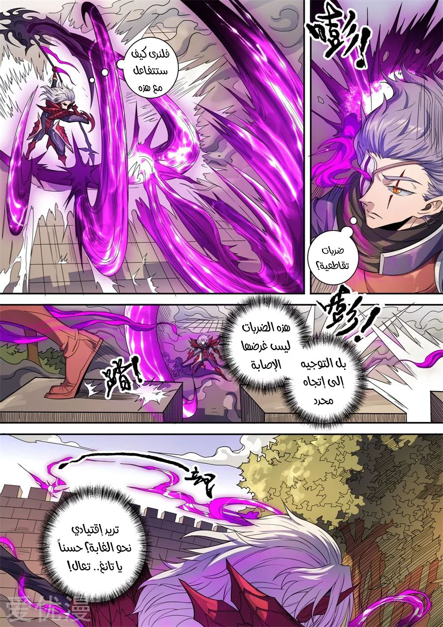 Tang Yin Zai Yi Jie: Chapter 155 - Page 7