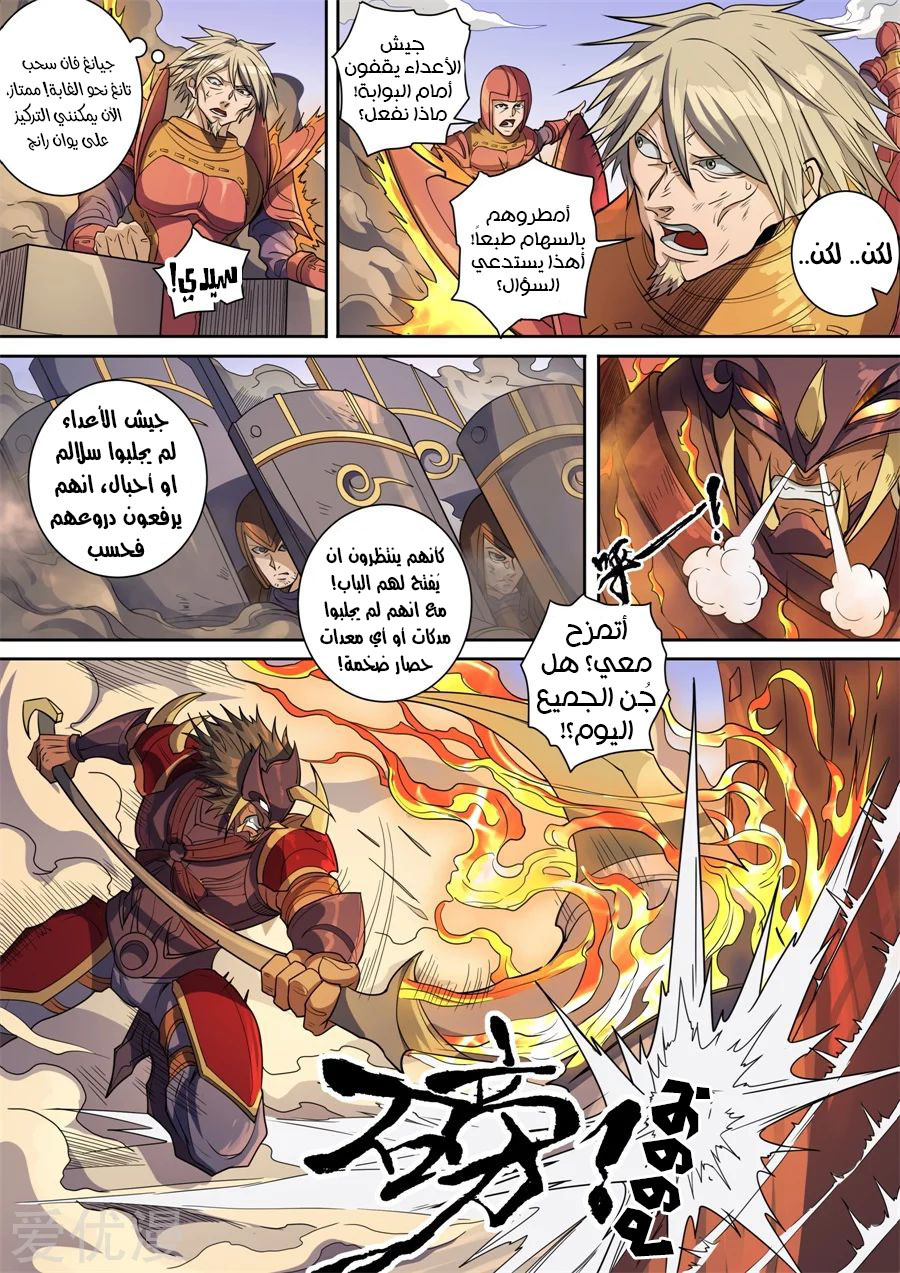 Tang Yin Zai Yi Jie: Chapter 155 - Page 8