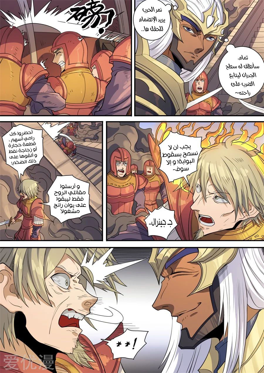 Tang Yin Zai Yi Jie: Chapter 155 - Page 9