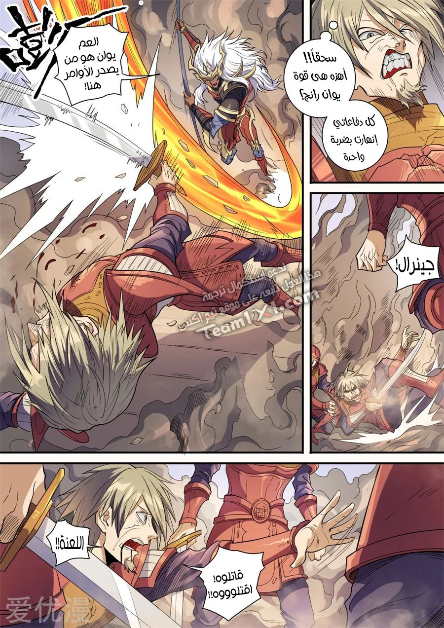 Tang Yin Zai Yi Jie: Chapter 155 - Page 10