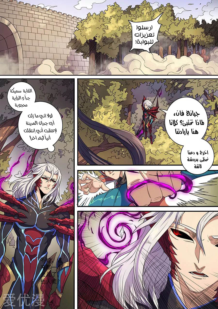 Tang Yin Zai Yi Jie: Chapter 155 - Page 11