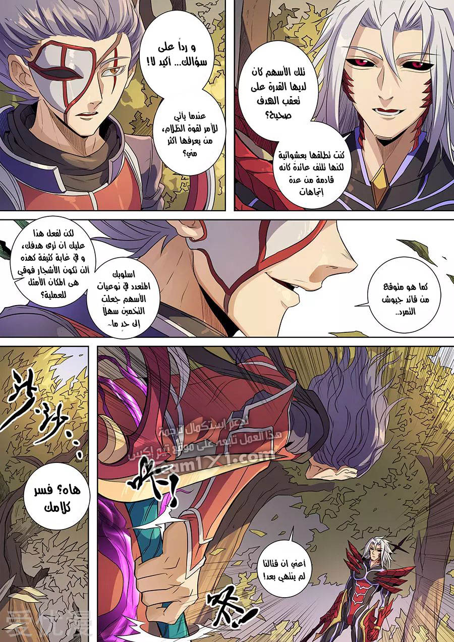 Tang Yin Zai Yi Jie: Chapter 155 - Page 15