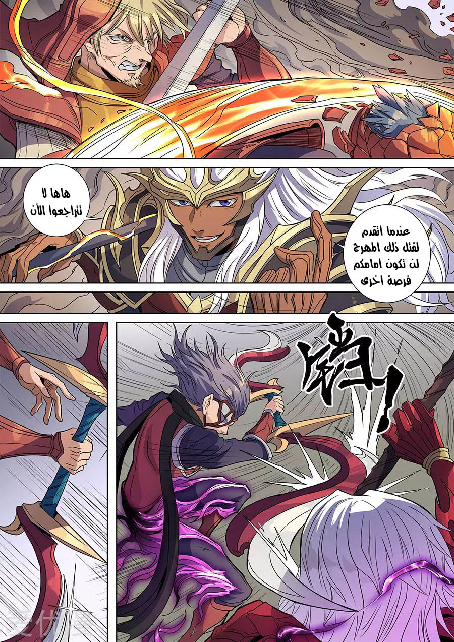 Tang Yin Zai Yi Jie: Chapter 155 - Page 17