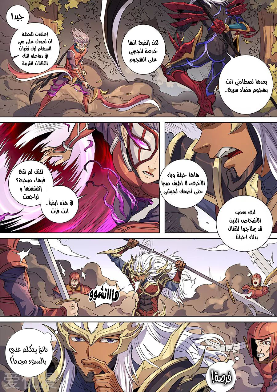 Tang Yin Zai Yi Jie: Chapter 155 - Page 19