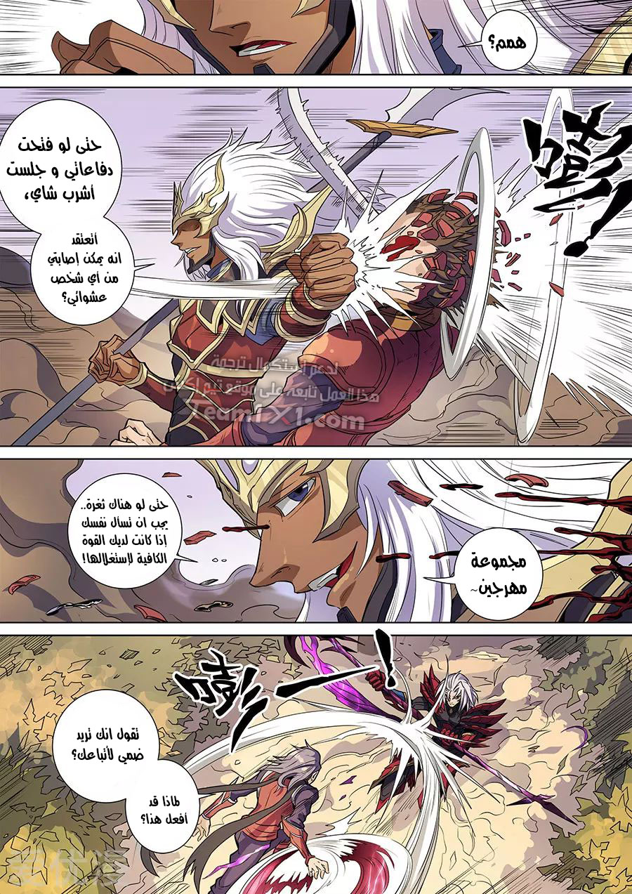 Tang Yin Zai Yi Jie: Chapter 155 - Page 20