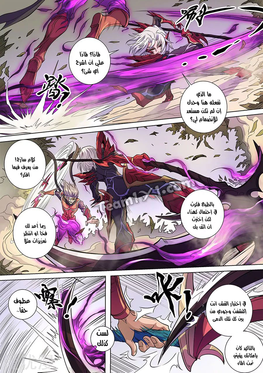 Tang Yin Zai Yi Jie: Chapter 155 - Page 21