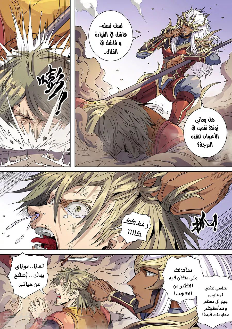 Tang Yin Zai Yi Jie: Chapter 155 - Page 24