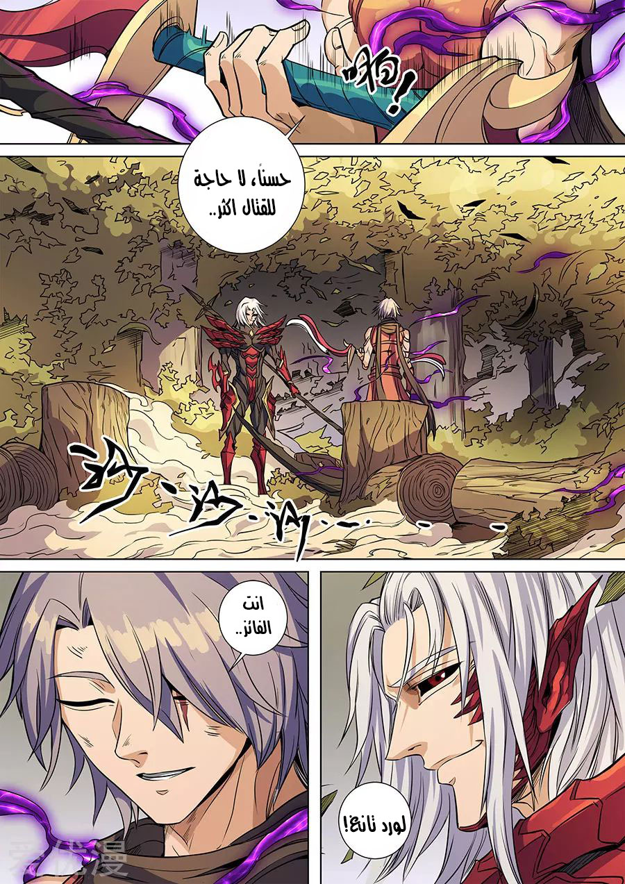 Tang Yin Zai Yi Jie: Chapter 155 - Page 26