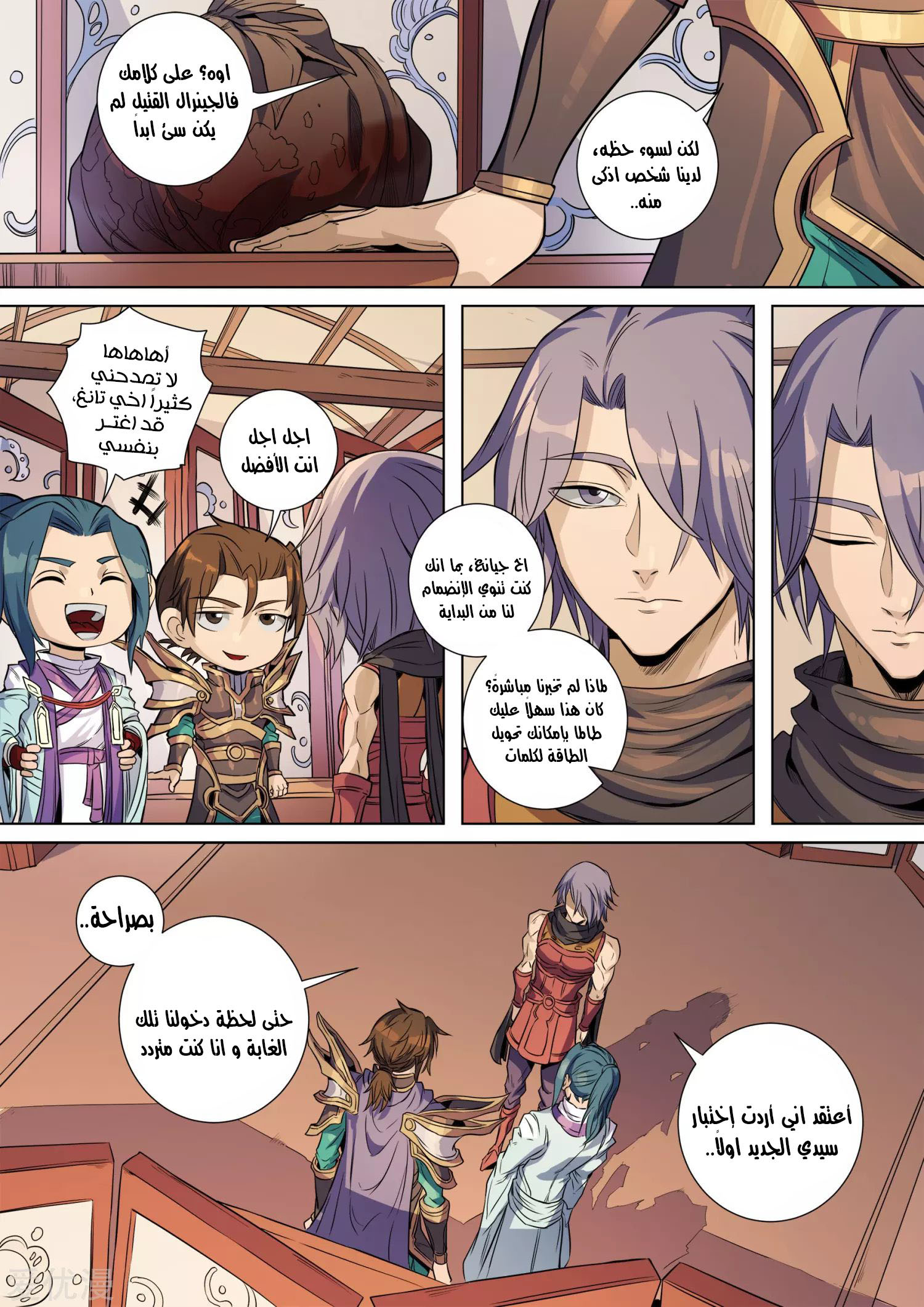 Tang Yin Zai Yi Jie: Chapter 156 - Page 8