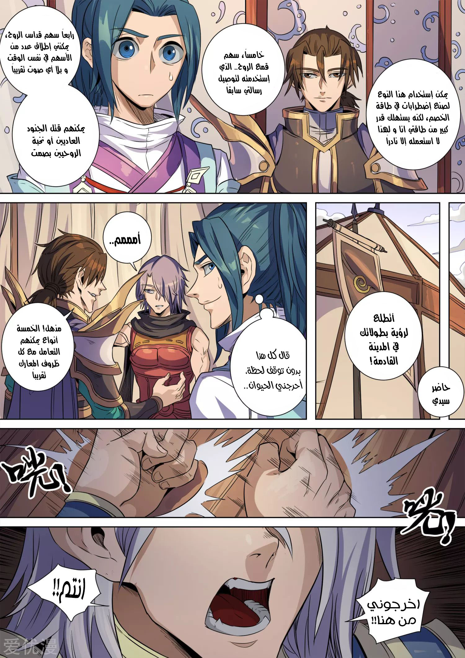 Tang Yin Zai Yi Jie: Chapter 156 - Page 10