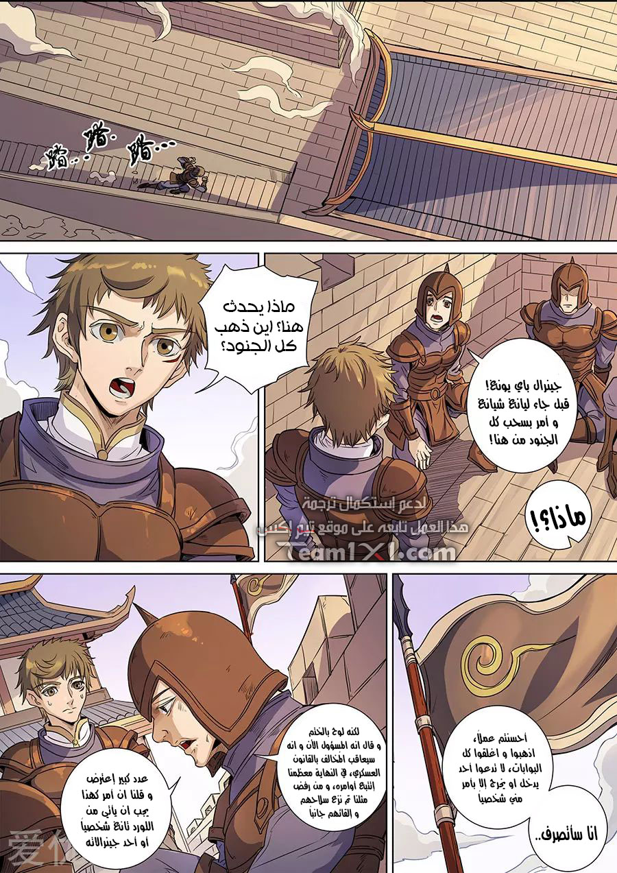 Tang Yin Zai Yi Jie: Chapter 156 - Page 12